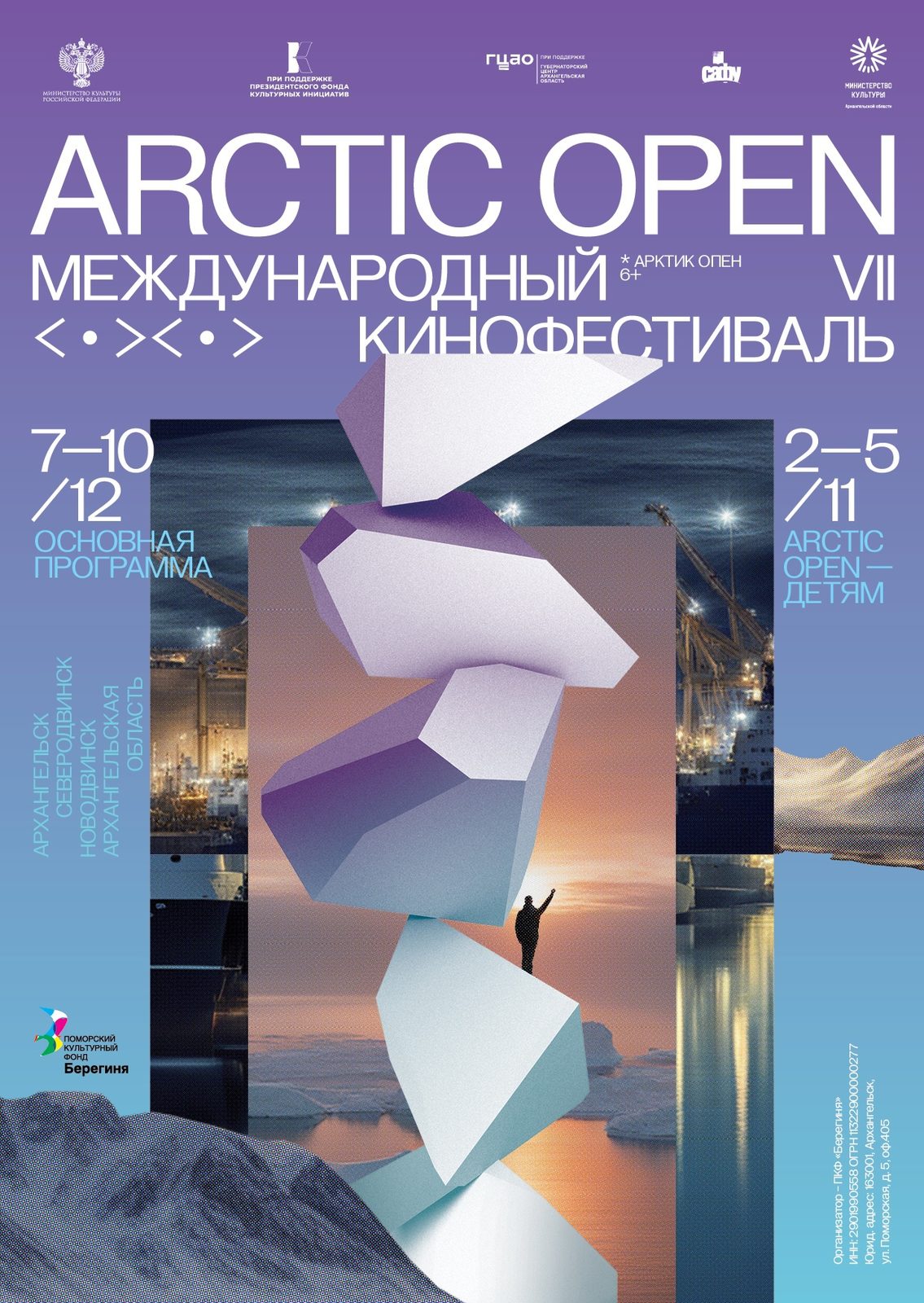  :    -     Arctic Open  