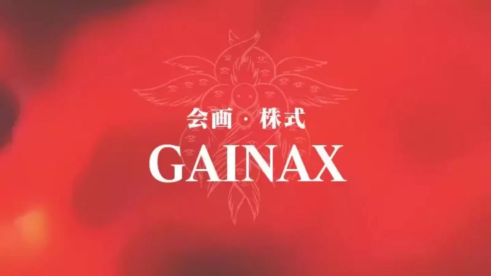    ,     Gainax:     