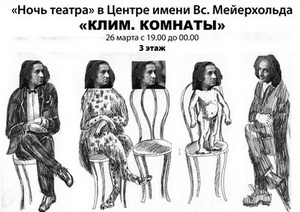 Как провести «Ночь в театре» Как провести «Ночь в театре»