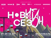 В программу фестиваля «Новый сезон» включены работы Дмитрия Тюрина, Антона Маслова и Петра Тодоровского