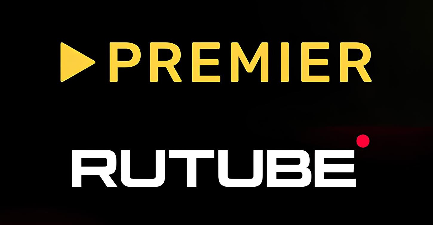 Обновлен состав руководителей Premier и RUTUBE