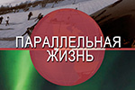 Новости RWS со съемочных площадок Новости RWS со съемочных площадок