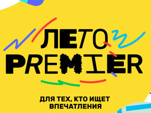      Premier