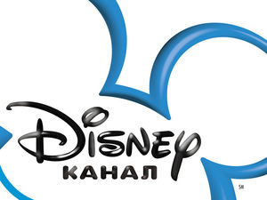 Disney - в эфире!