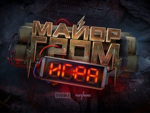 Весной начнутся съемки фильма «Майор Гром: Игра»