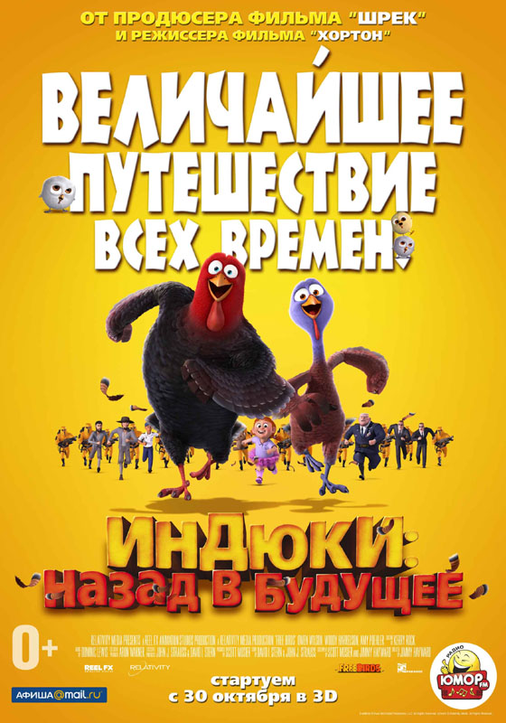 Кураж-Бамбей» Озвучил Индюков - Новости Кино - 19 Октября 2013.