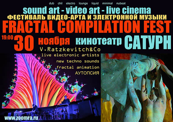 Fractal Compilation Fest