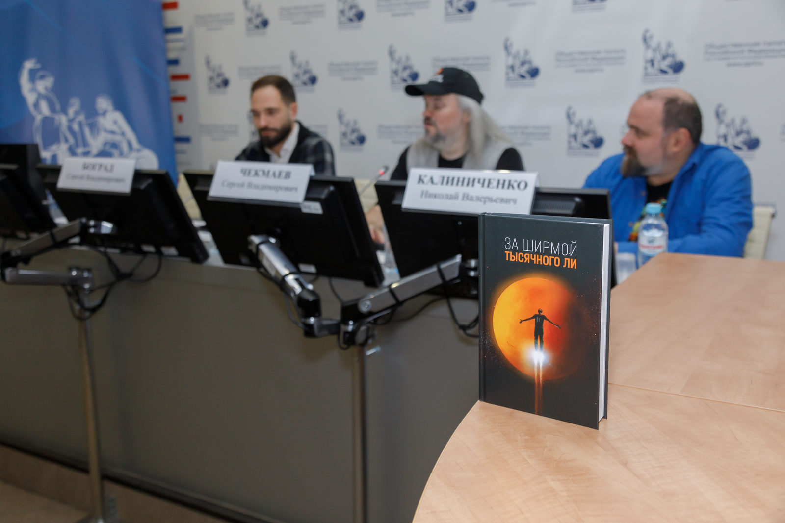 Как литераторы ходят в гости к ученым: итоги второго сезона «За ширмой тысячного ли: это вам не фантастика!» Как литераторы ходят в гости к ученым: итоги второго сезона «За ширмой тысячного ли: это вам не фантастика!»