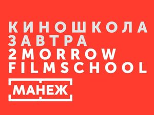 Мастер-класс о создании кино в регионах