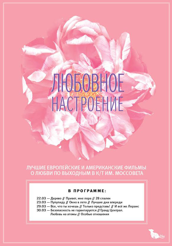 Секси Леа Сейду – Гранд Централ. Любовь На Атомы (2013)