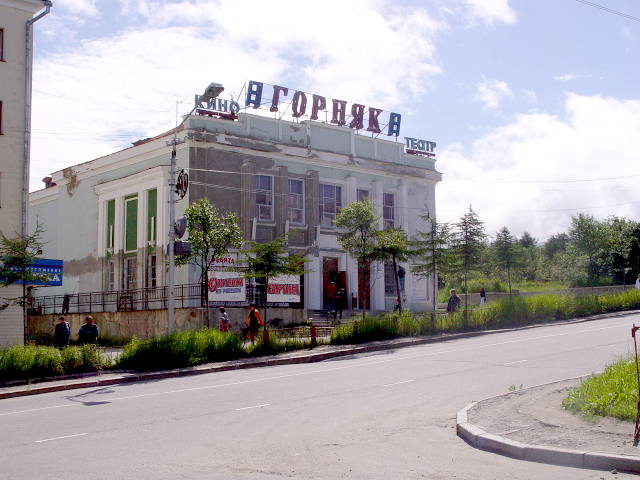 Г Горняк Фото