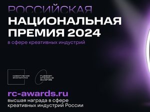  ,           Russian Creative Awards