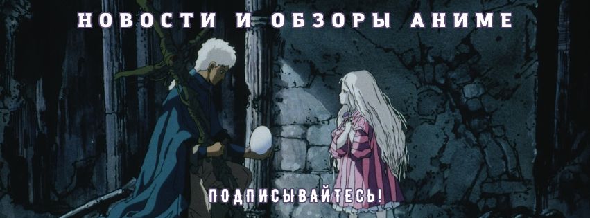 Аттракционы Наруто, реставрация Ghibli, хип-хоп Ито: главные новости аниме за неделю Аттракционы Наруто, реставрация Ghibli, хип-хоп Ито: главные новости аниме за неделю