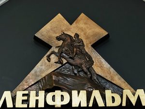 «Ленфильм» планирует выплатить кредит