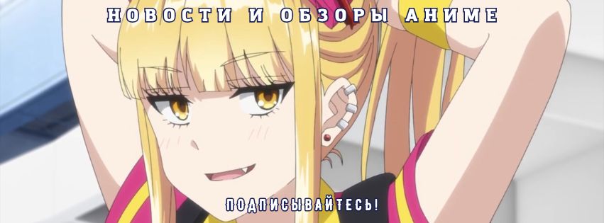 Либо комедию сними, либо трусы надень: главные новости аниме за неделю Либо комедию сними, либо трусы надень: главные новости аниме за неделю