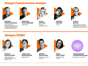 Сергей Марин, Анна Котова и Евгений Сангаджиев вошли в состав жюри фестиваля ORIGINAL+