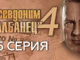  "" - 4 (2012) - 6-  -   
