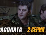  - 2-  -   