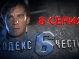  -6 (2013) - 8-  -   