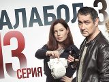 -3 (2019) - 13-  -   