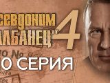  "" - 4 (2012) - 10-  -   