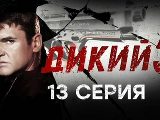 -3 (2012) - 13-  -   