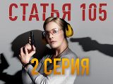 105 - 2-  -  