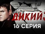 -3 (2012) - 16-  -   