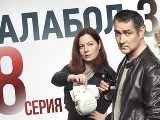 -3 (2019) - 8-  -   