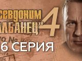  "" - 4 (2012) - 16-  -   