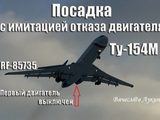 -154.   (2014) -      -154 RF-85735 -   