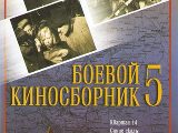   2 (1941) -  5 -   