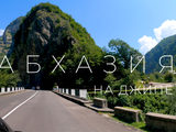  -    .  ()  / Ricin Nature Reserve by car. Abkhazia (summer) -  