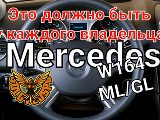     -        164
#Mercedes -  