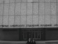 Академгородок