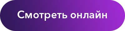 Тульский-Токарев (2010): смотреть онлайн