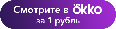 Синдром дракона (2012): смотреть фильмы онлайн