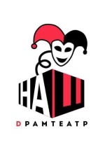 Dрамтеатр НАШ