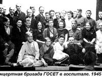 Московский ГОСЕТ фотографии