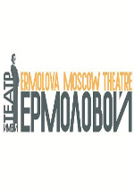 Театр имени Ермоловой