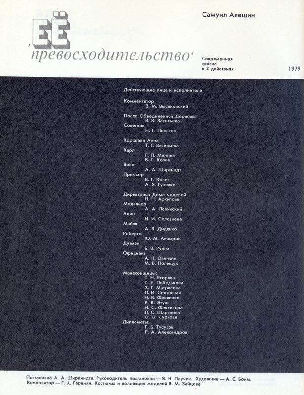 Театр Сатиры