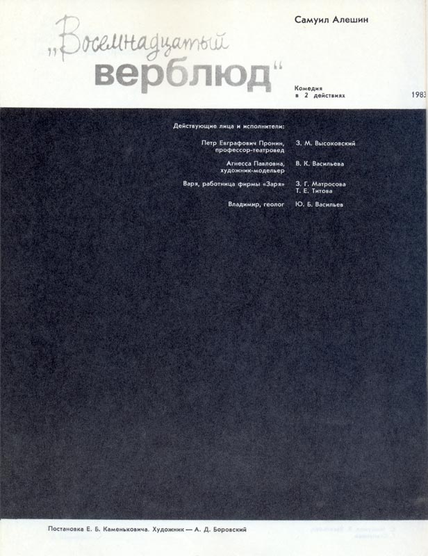 Театр Сатиры