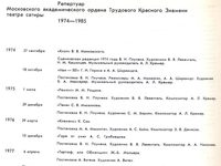 Театр Сатиры