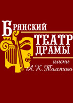 Брянский театр драмы