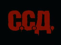 С.С.Д.